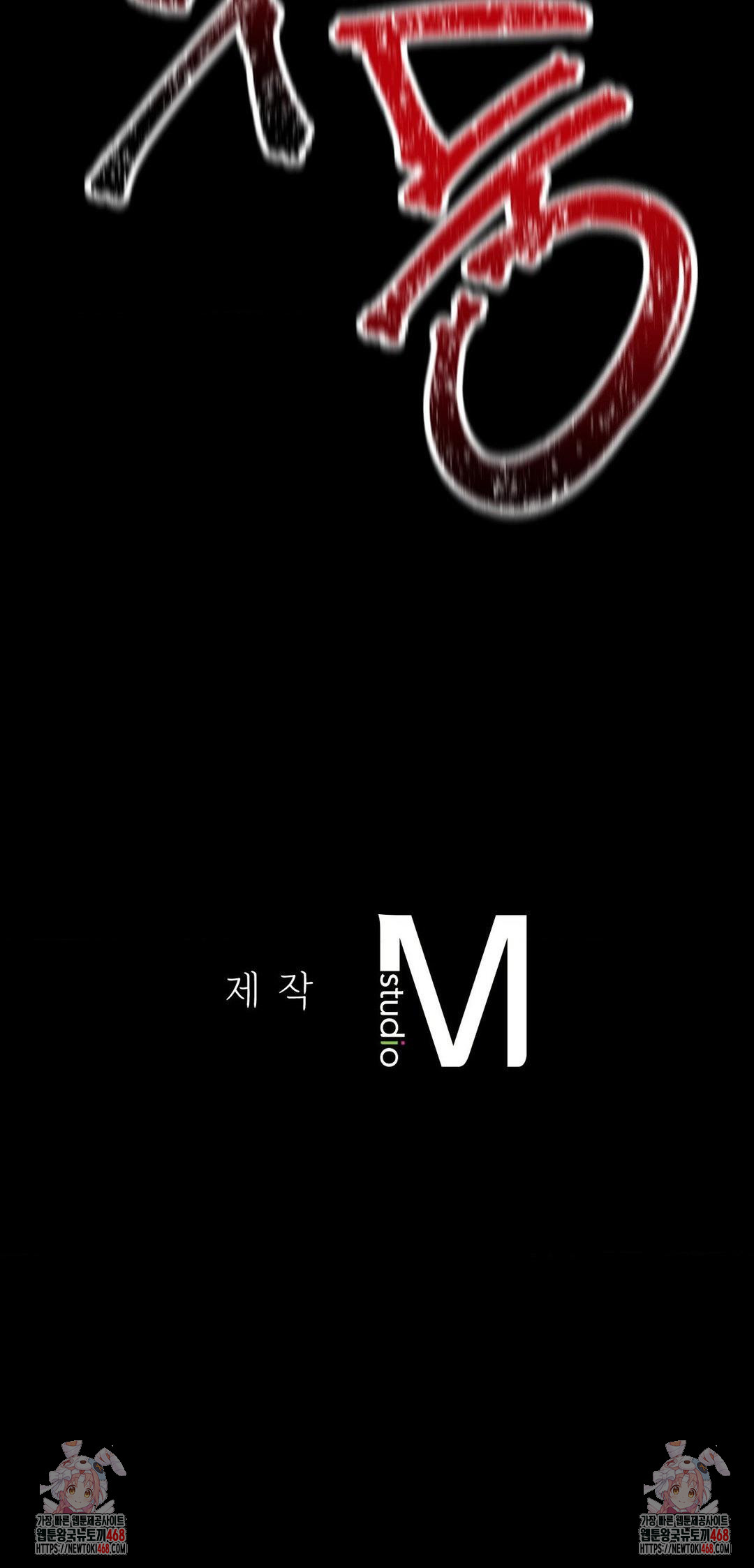 That Kind of Thing Happened Raw - Chapter 17 Page 47