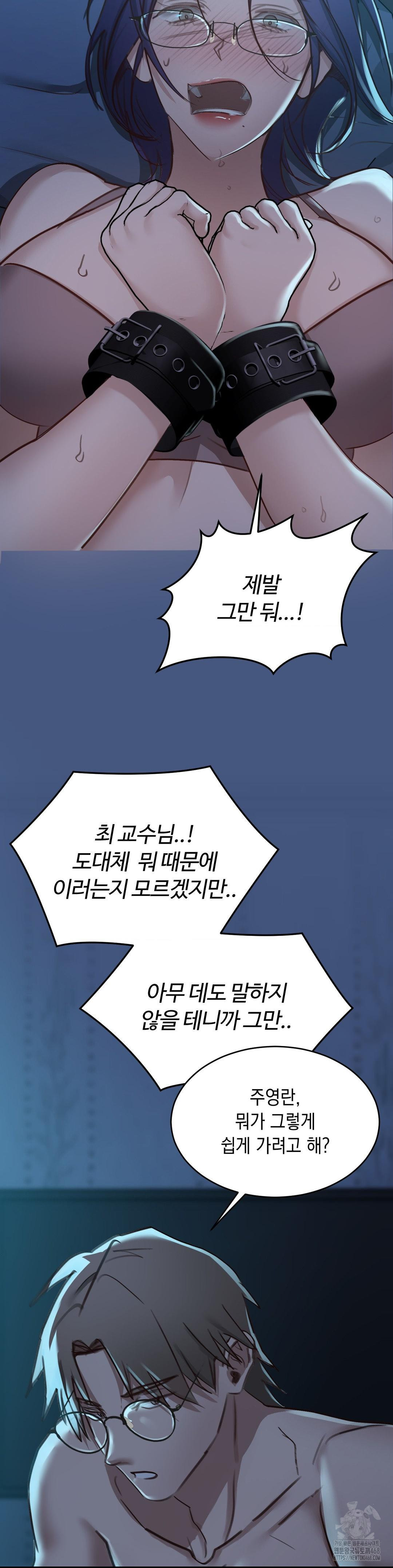 That Kind of Thing Happened Raw - Chapter 18 Page 21