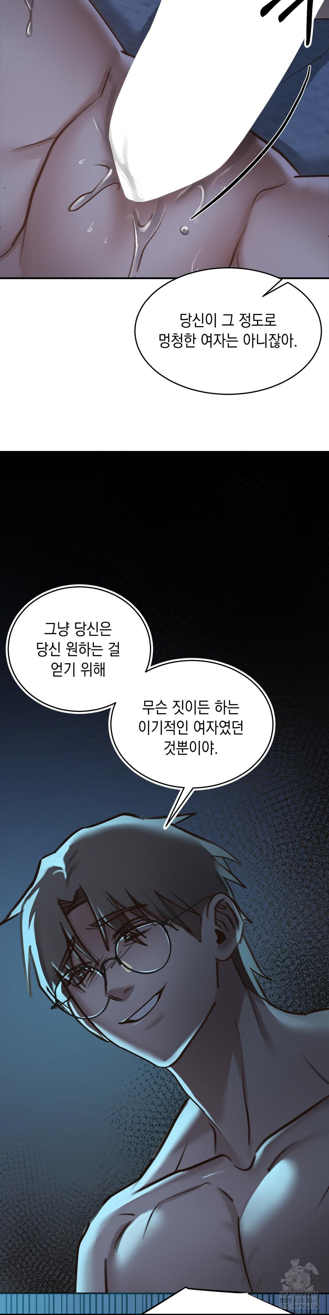 That Kind of Thing Happened Raw - Chapter 18 Page 29