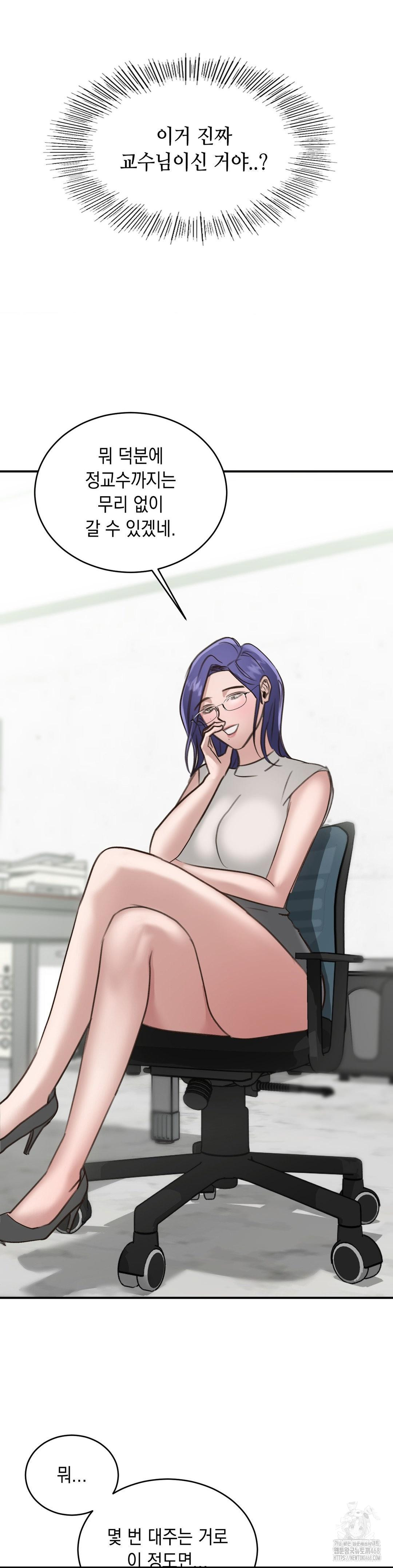 That Kind of Thing Happened Raw - Chapter 20 Page 23