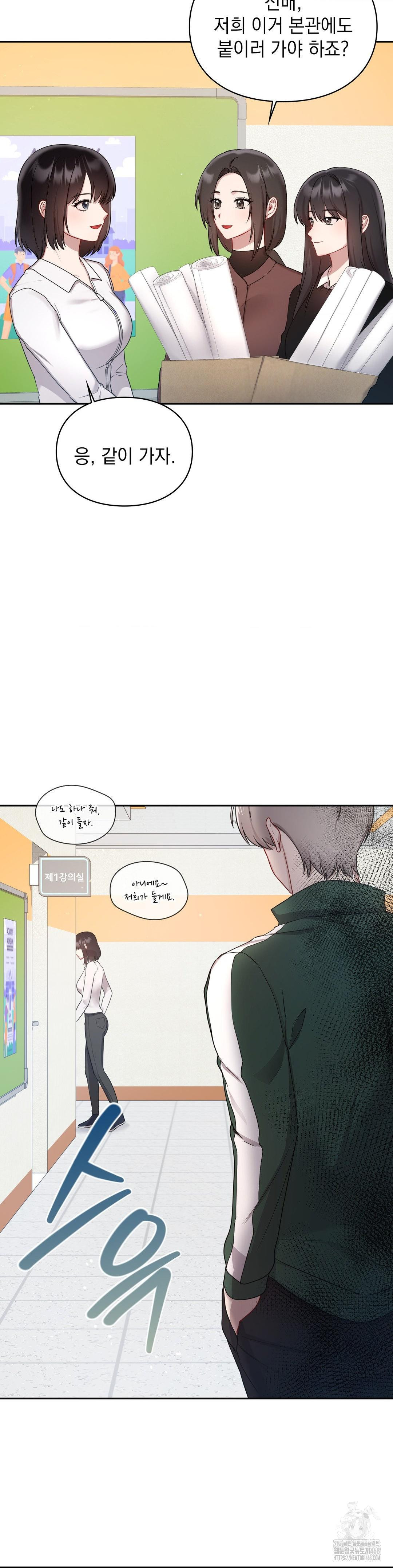 That Kind of Thing Happened Raw - Chapter 21 Page 20