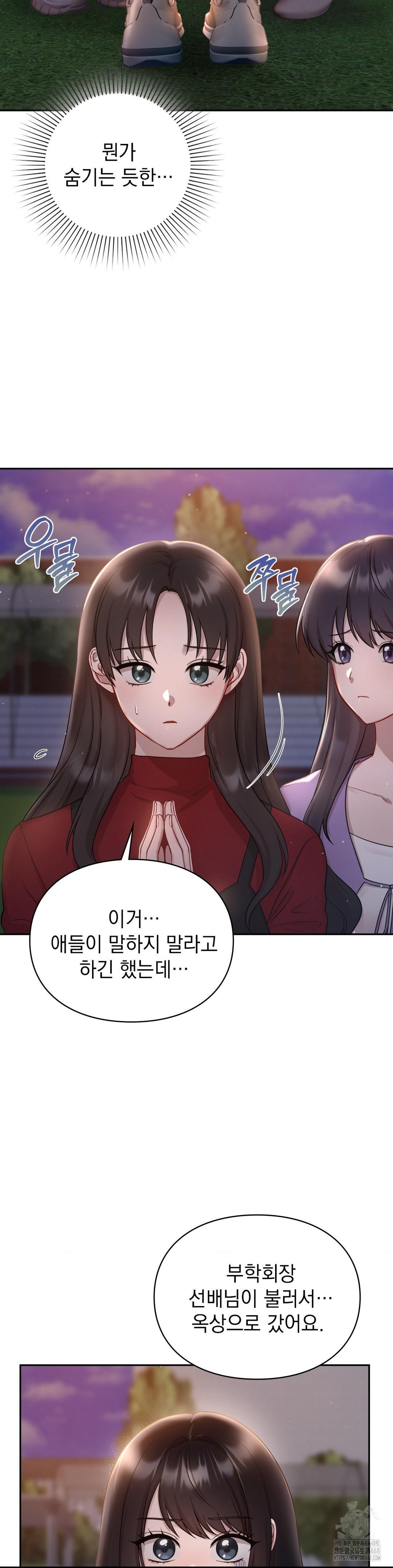 That Kind of Thing Happened Raw - Chapter 21 Page 25