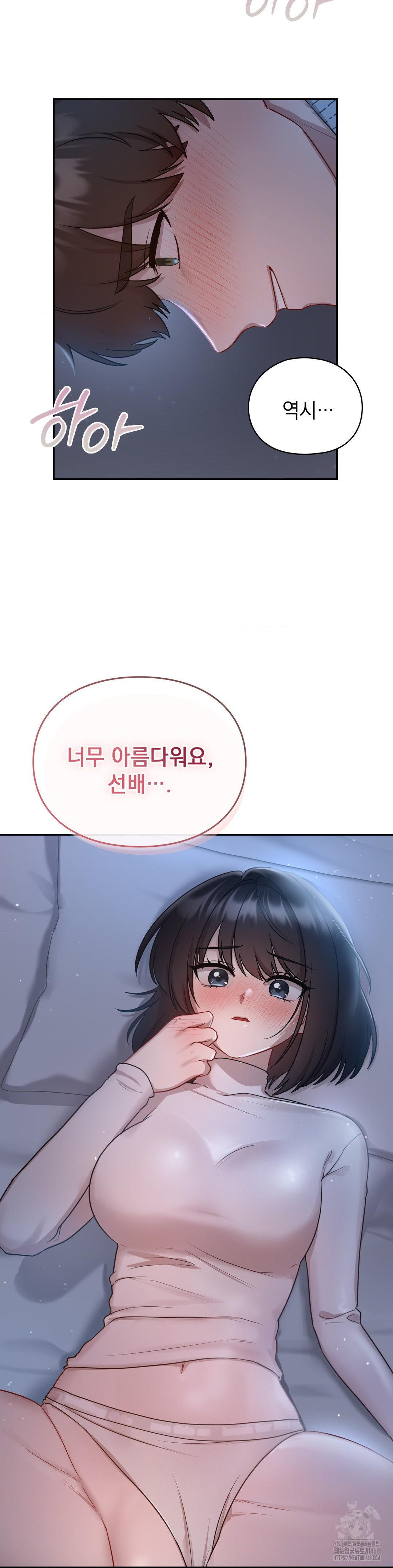 That Kind of Thing Happened Raw - Chapter 21 Page 8