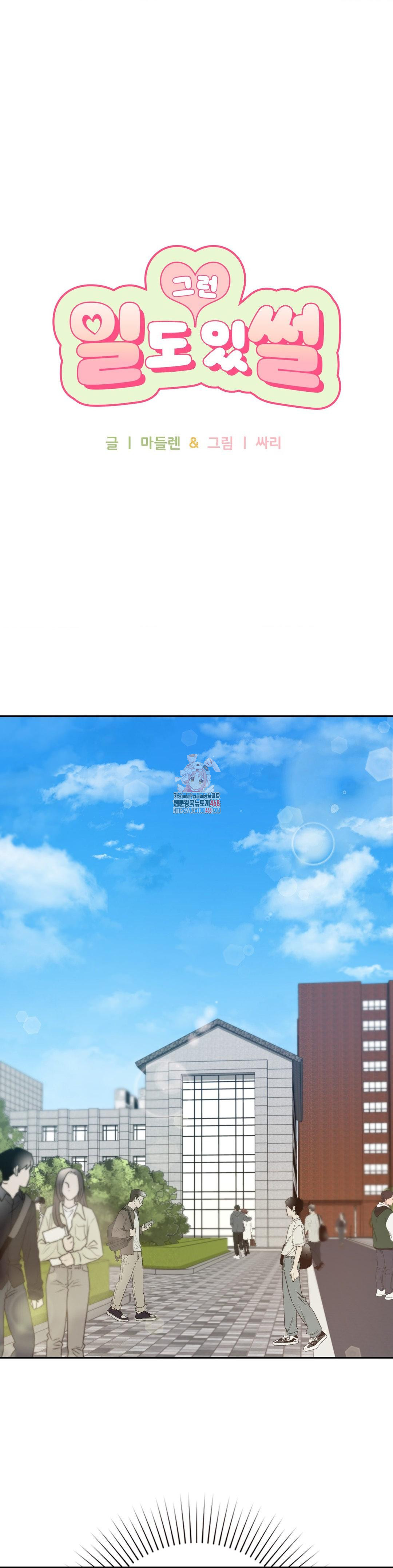 That Kind of Thing Happened Raw - Chapter 22 Page 1