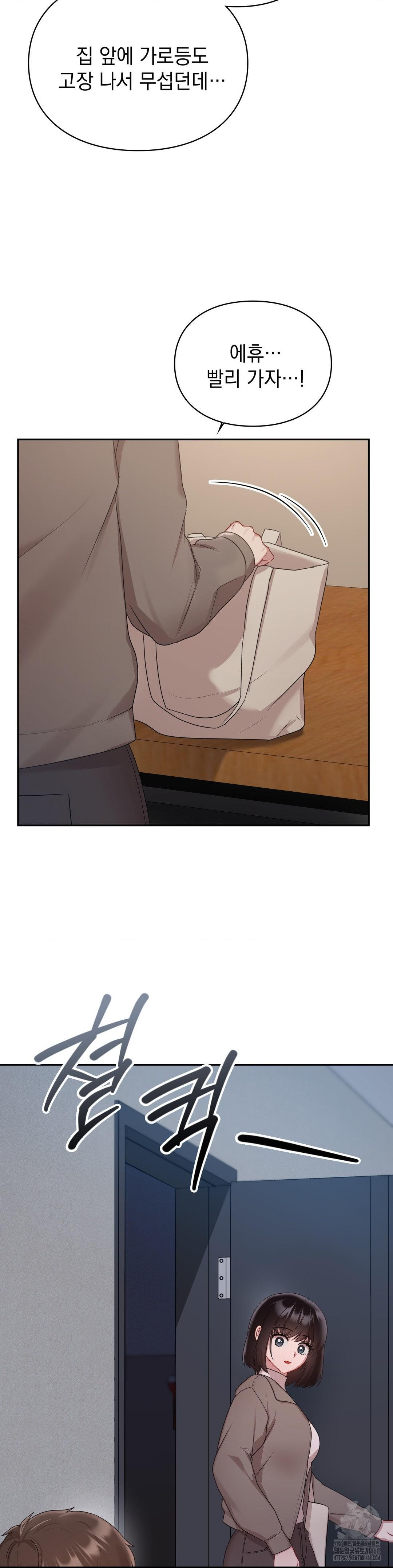 That Kind of Thing Happened Raw - Chapter 22 Page 19