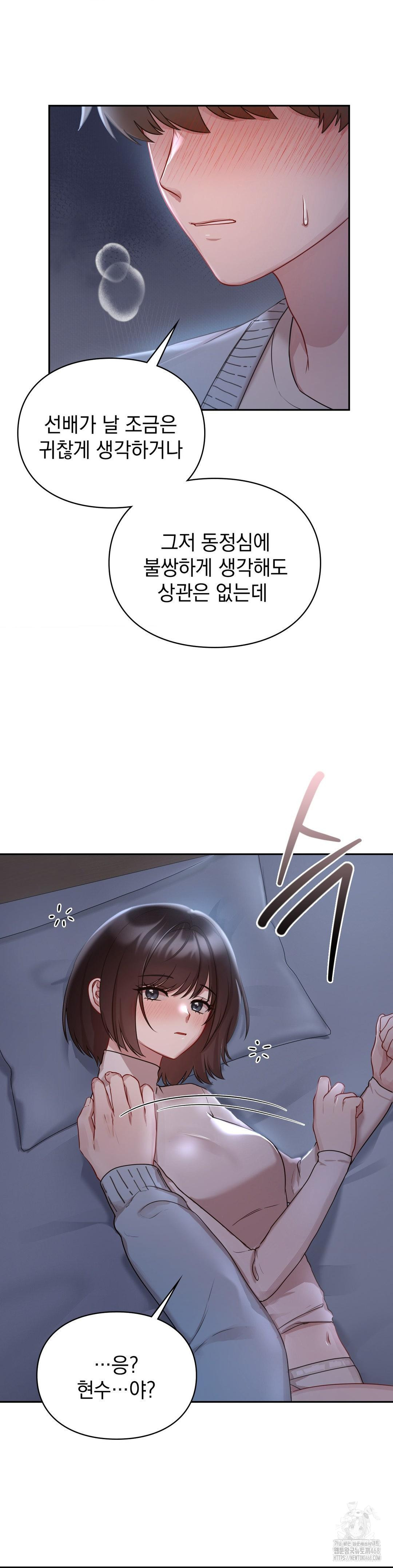 That Kind of Thing Happened Raw - Chapter 22 Page 38