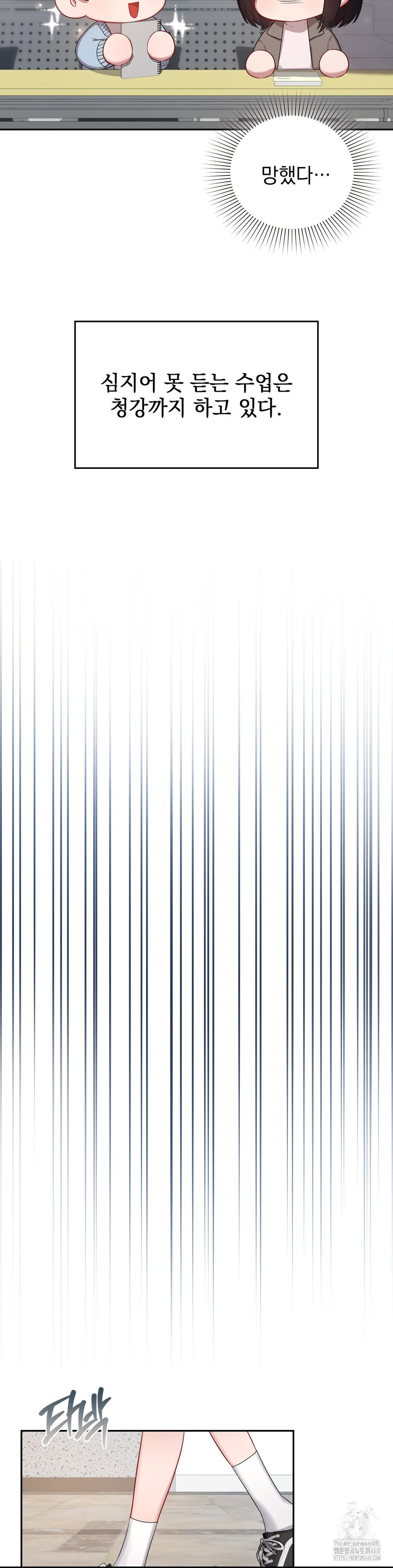 That Kind of Thing Happened Raw - Chapter 22 Page 7