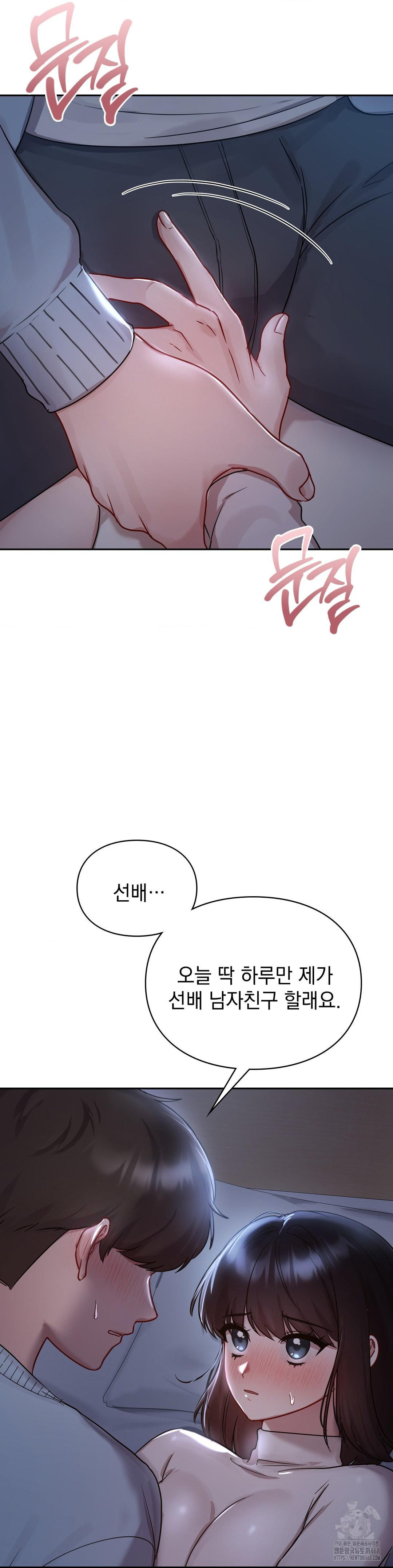 That Kind of Thing Happened Raw - Chapter 23 Page 4