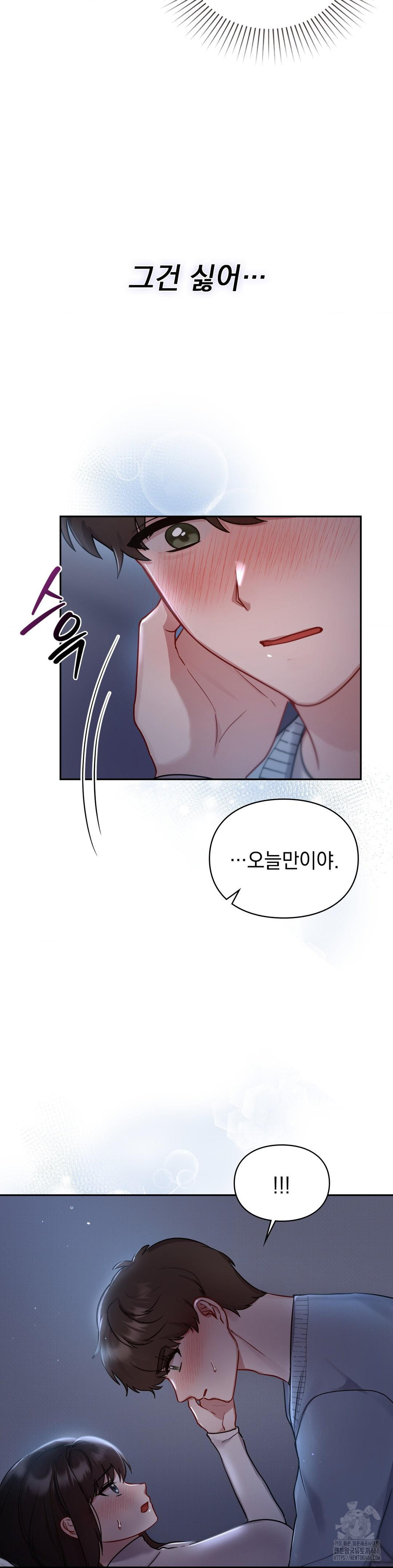 That Kind of Thing Happened Raw - Chapter 23 Page 7