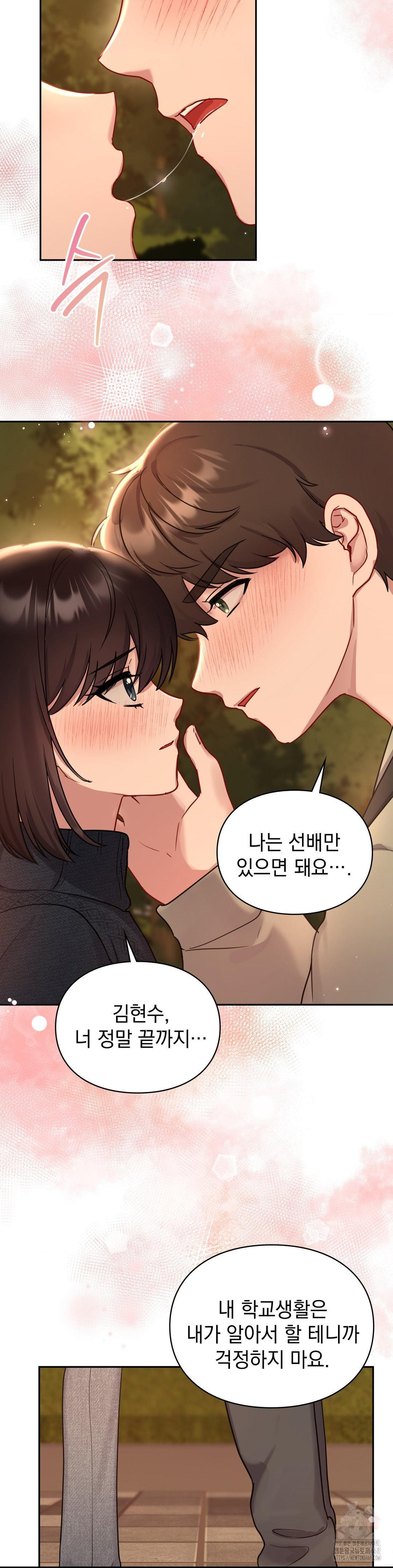 That Kind of Thing Happened Raw - Chapter 24 Page 19