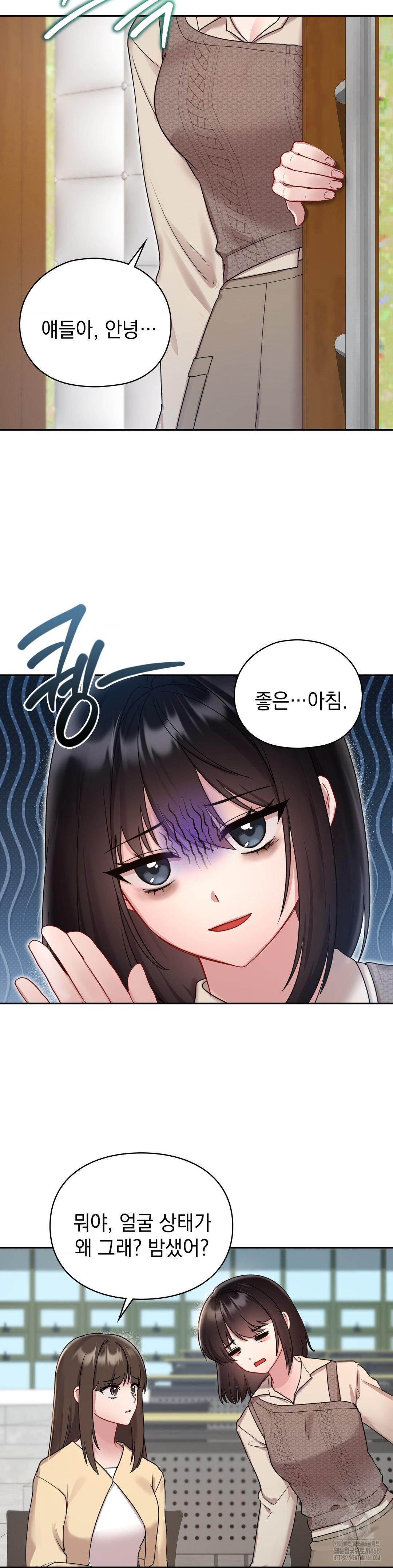 That Kind of Thing Happened Raw - Chapter 24 Page 22