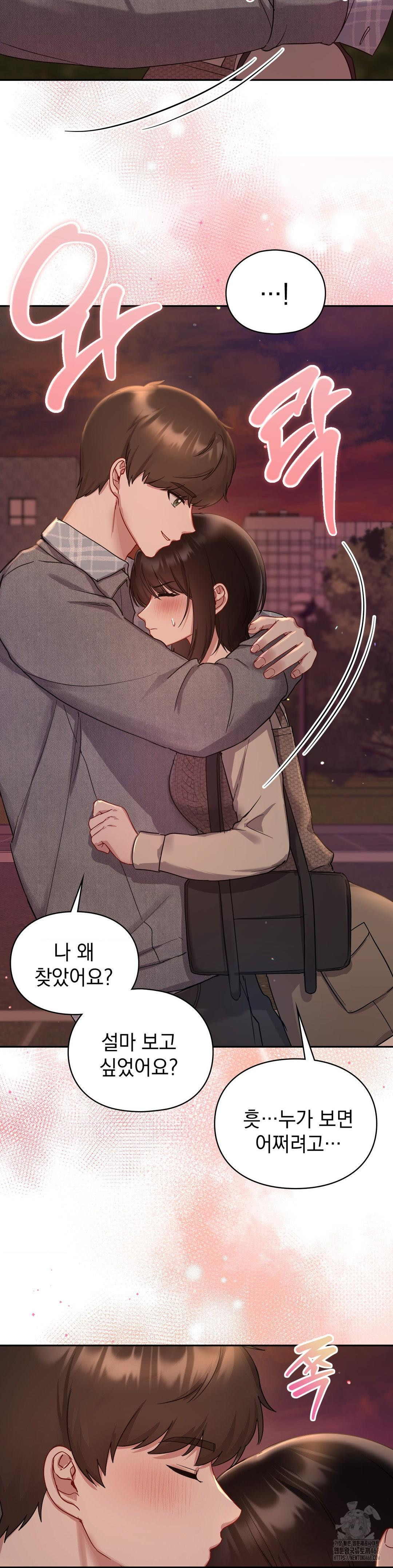 That Kind of Thing Happened Raw - Chapter 25 Page 15