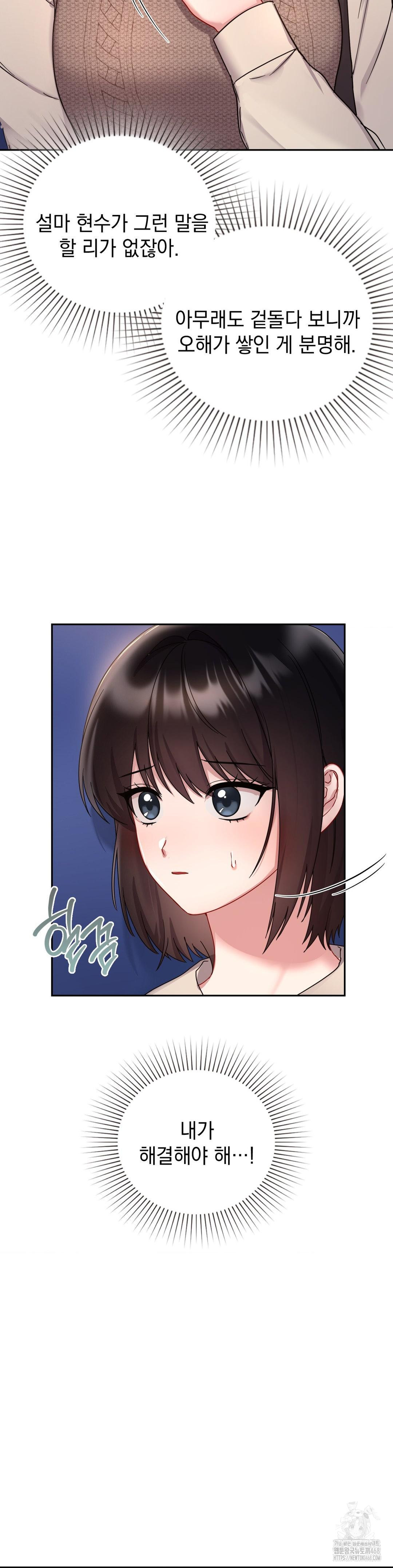 That Kind of Thing Happened Raw - Chapter 25 Page 5