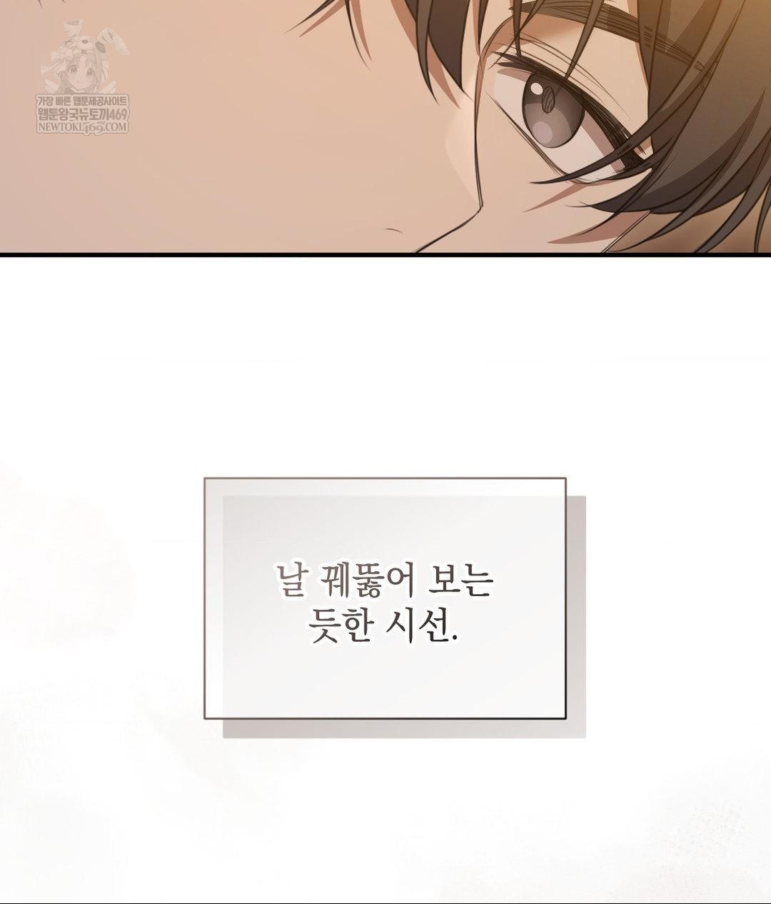 That Kind of Thing Happened Raw - Chapter 26 Page 109