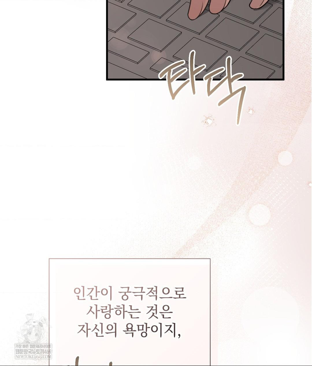 That Kind of Thing Happened Raw - Chapter 26 Page 3