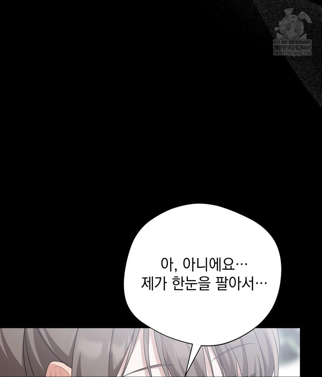 That Kind of Thing Happened Raw - Chapter 26 Page 44