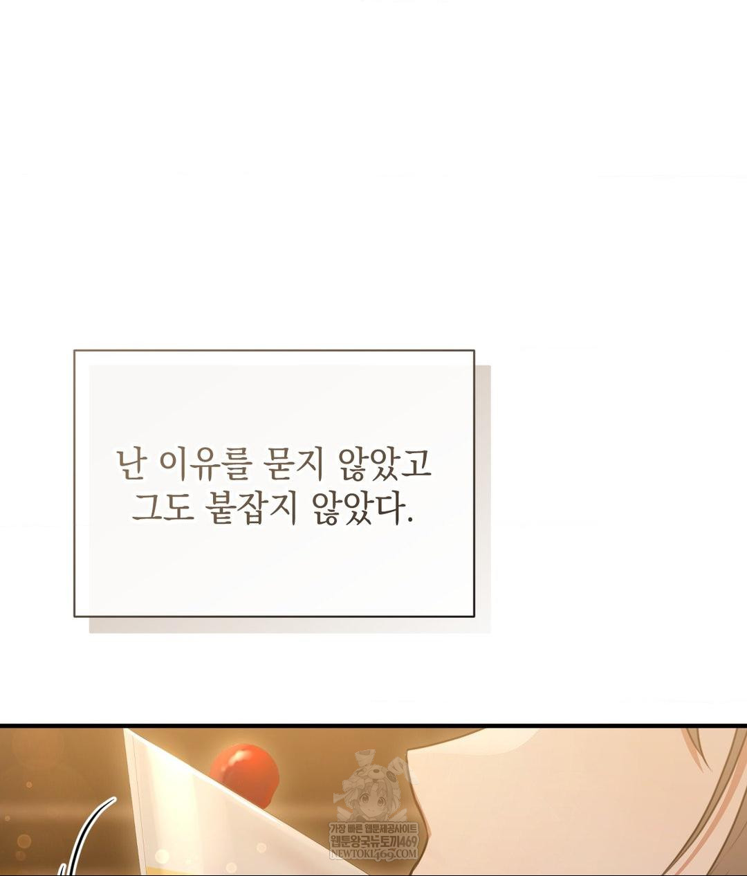 That Kind of Thing Happened Raw - Chapter 26 Page 68