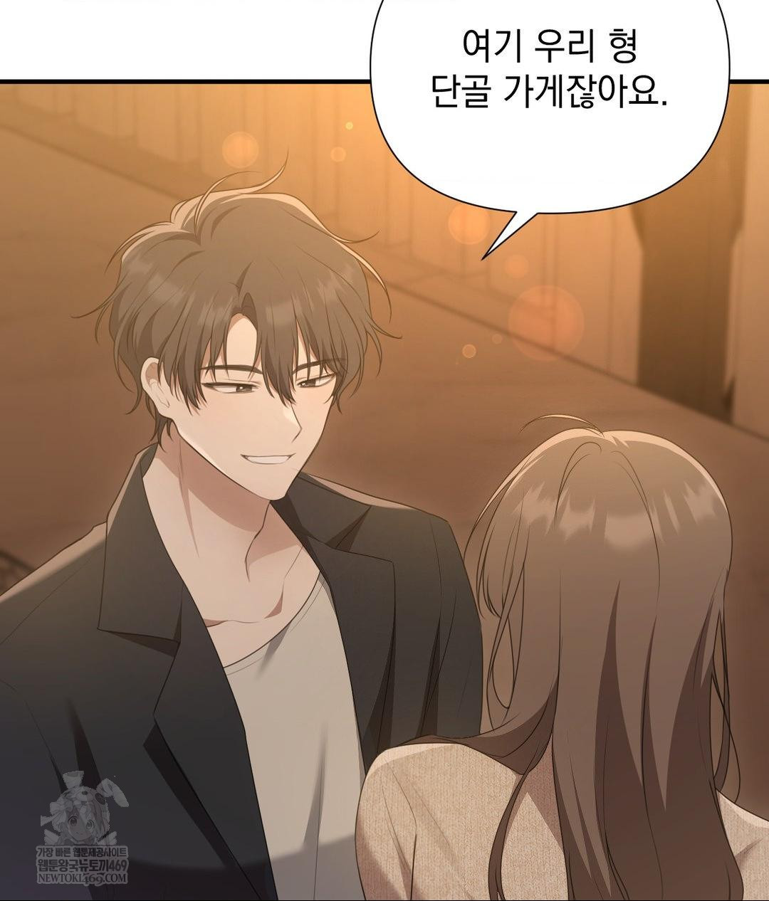 That Kind of Thing Happened Raw - Chapter 26 Page 87