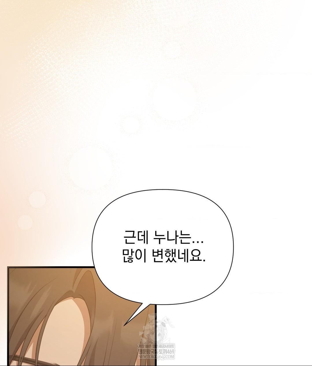 That Kind of Thing Happened Raw - Chapter 26 Page 93