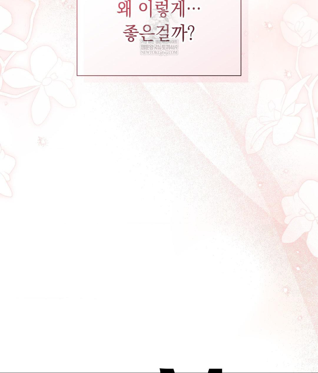 That Kind of Thing Happened Raw - Chapter 27 Page 123