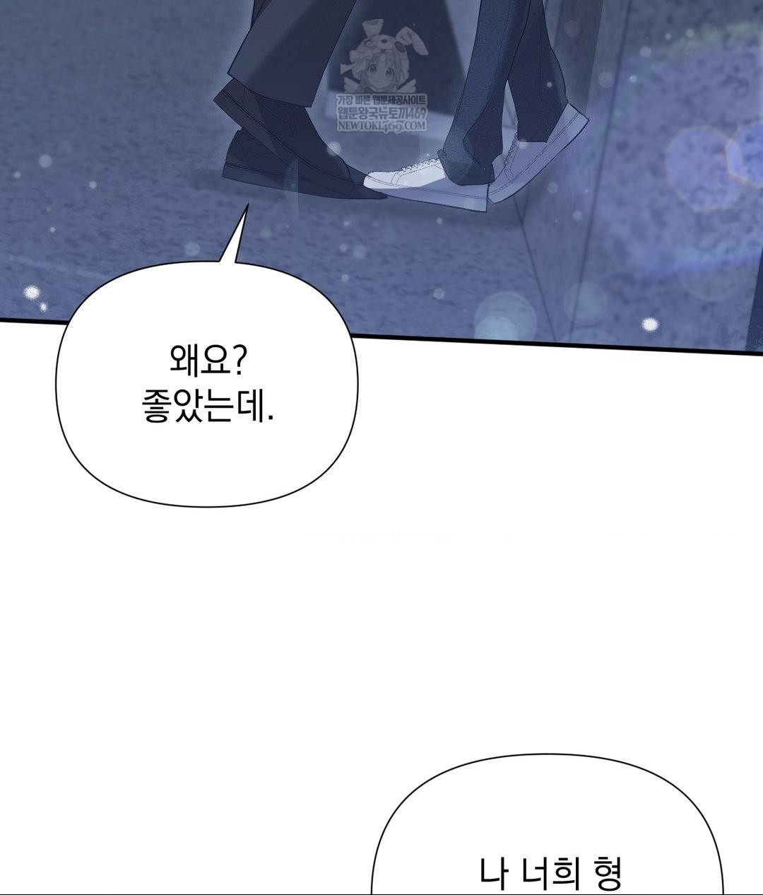 That Kind of Thing Happened Raw - Chapter 27 Page 22