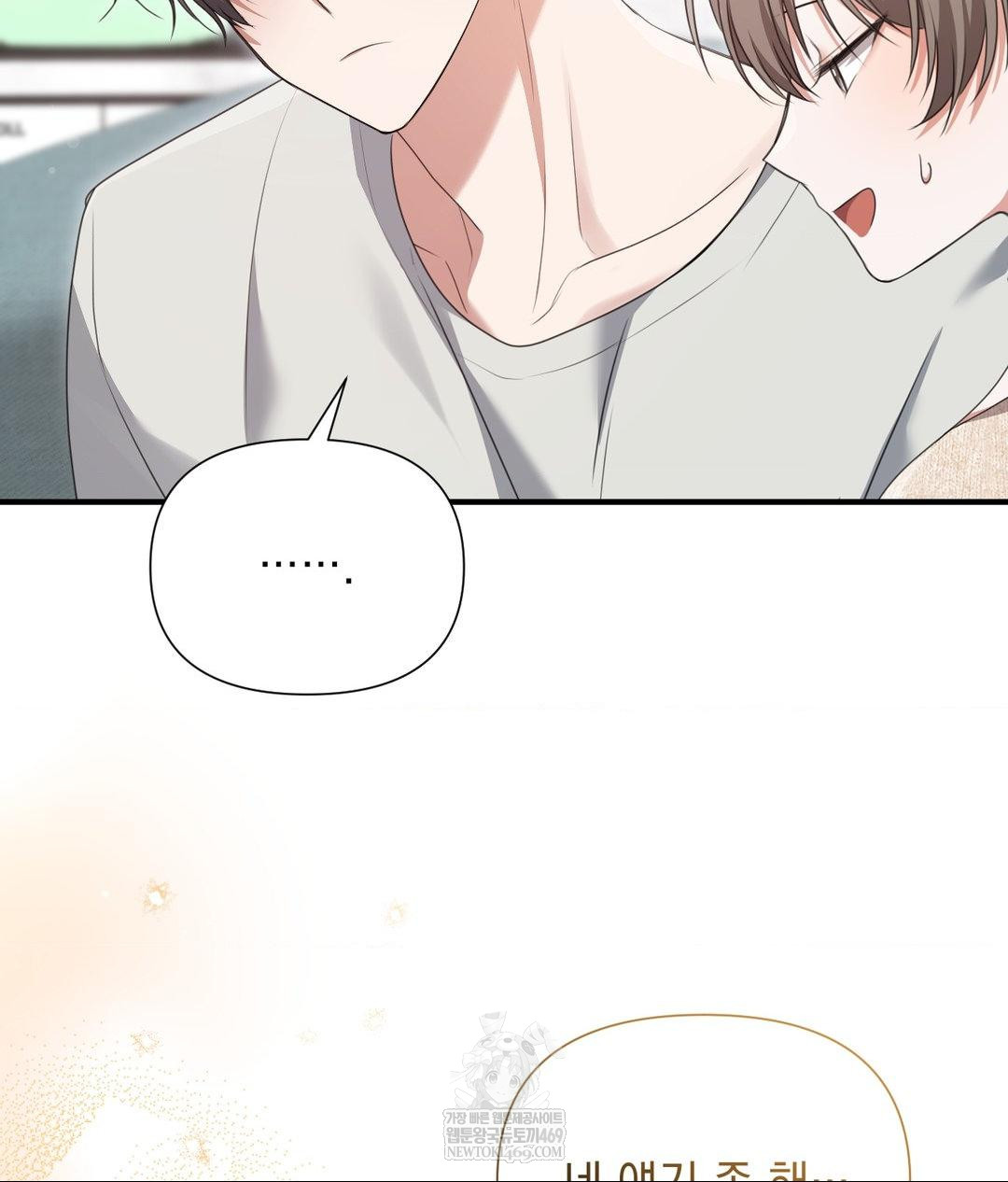 That Kind of Thing Happened Raw - Chapter 27 Page 46