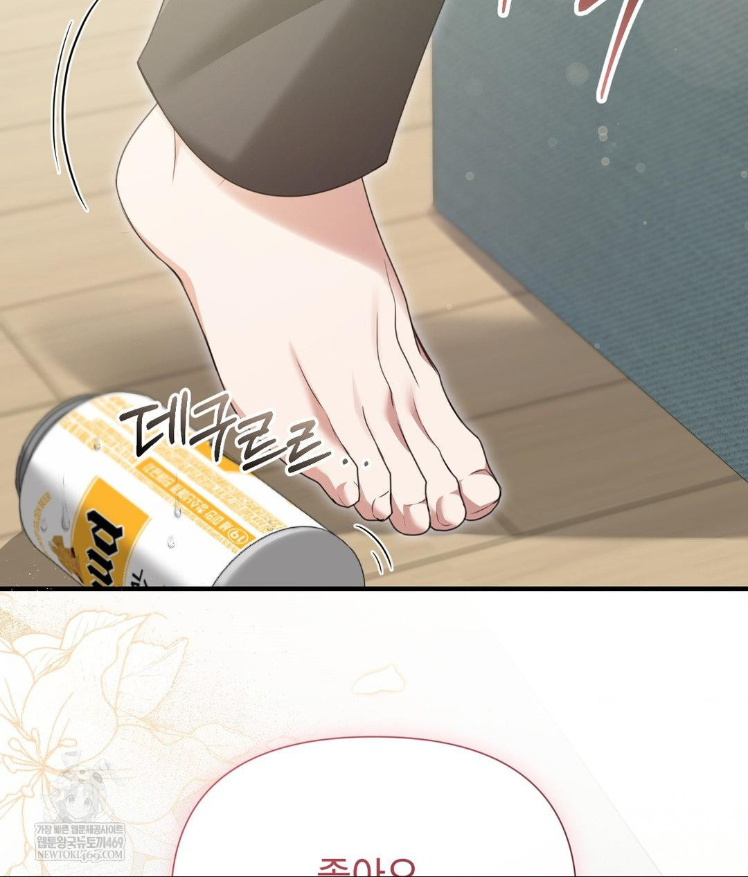 That Kind of Thing Happened Raw - Chapter 27 Page 50