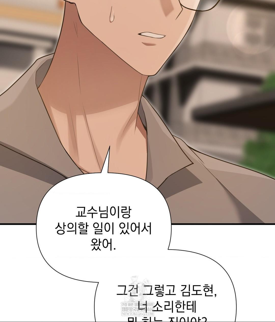 That Kind of Thing Happened Raw - Chapter 28 Page 103