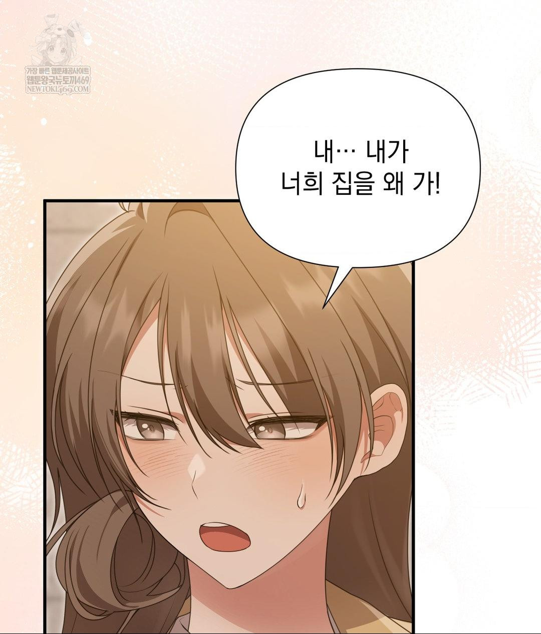 That Kind of Thing Happened Raw - Chapter 28 Page 95