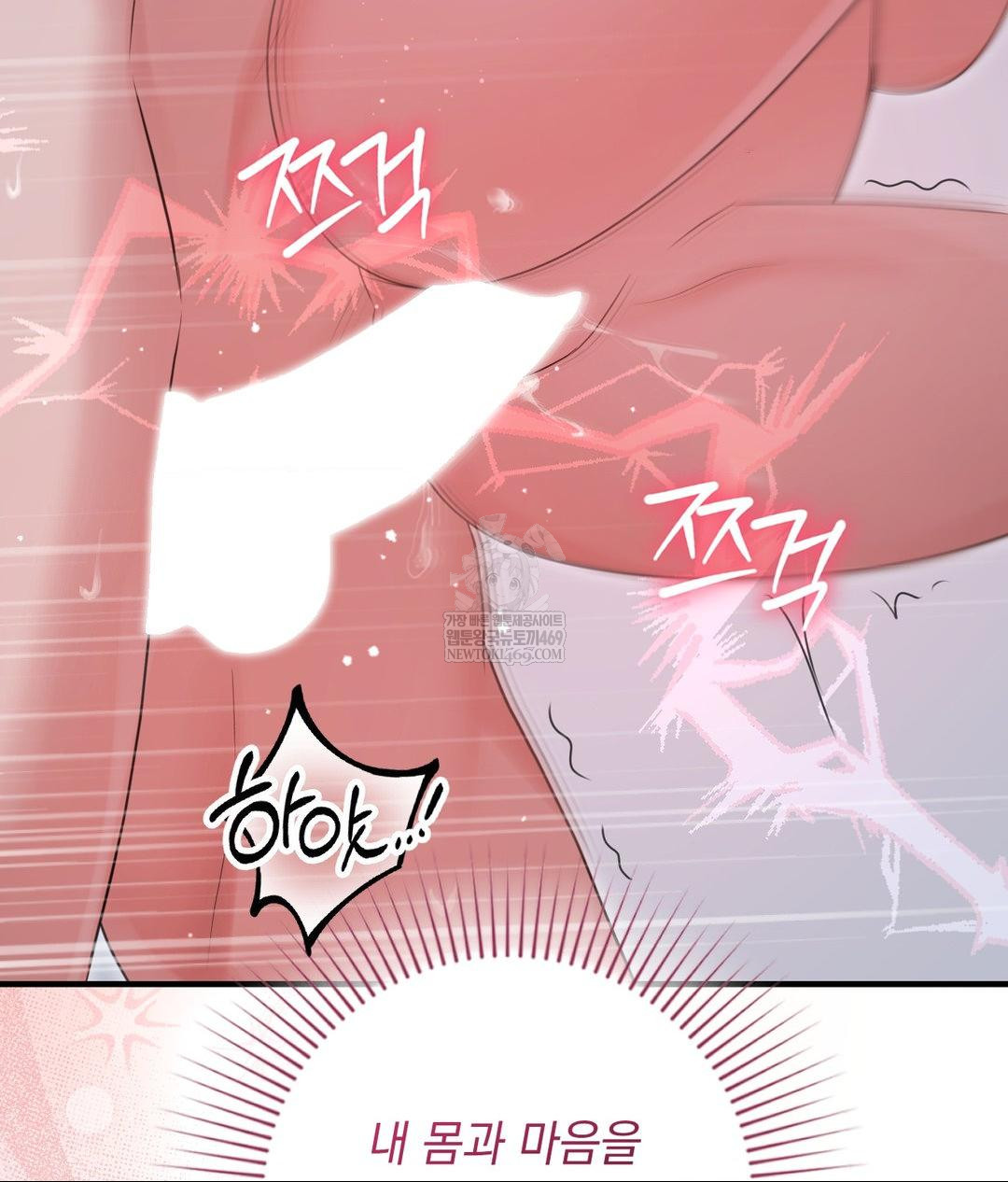 That Kind of Thing Happened Raw - Chapter 29 Page 116