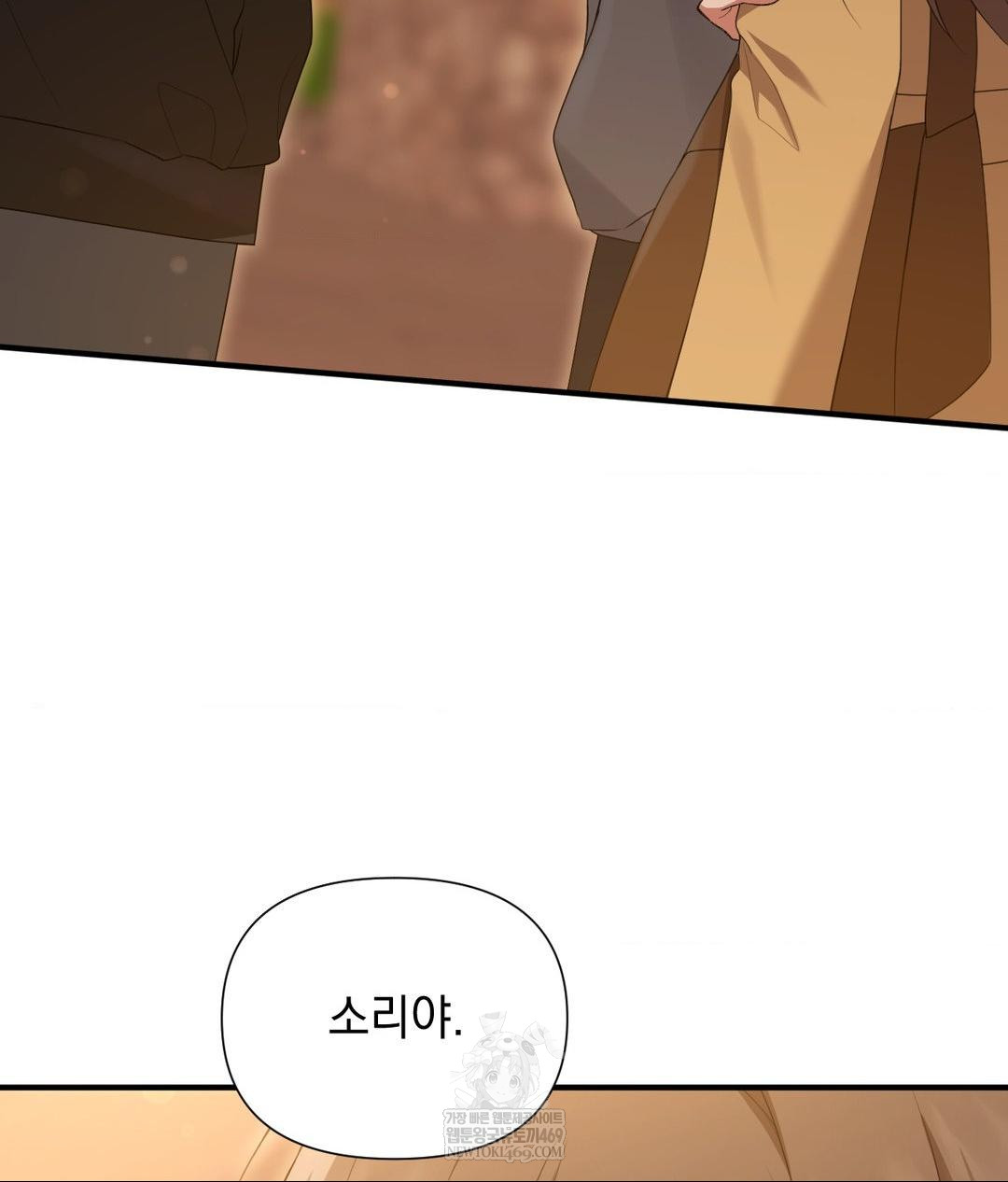 That Kind of Thing Happened Raw - Chapter 29 Page 24