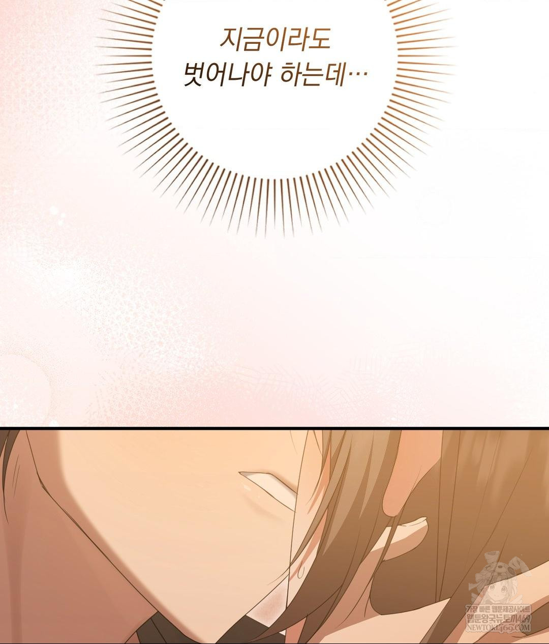 That Kind of Thing Happened Raw - Chapter 29 Page 54