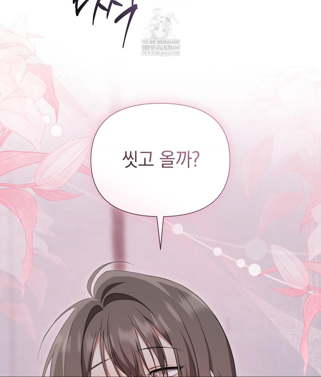 That Kind of Thing Happened Raw - Chapter 29 Page 68