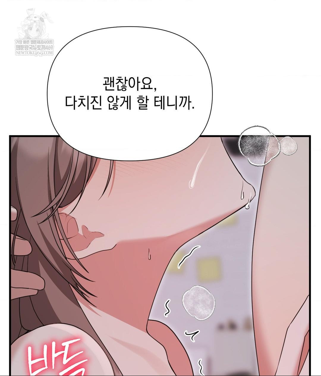 That Kind of Thing Happened Raw - Chapter 29 Page 91