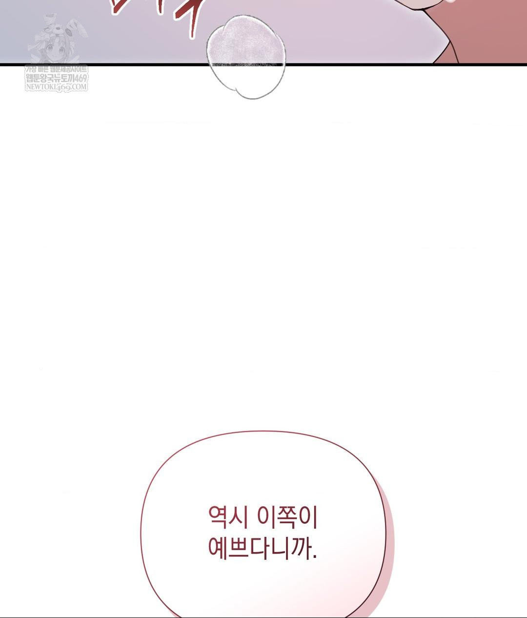 That Kind of Thing Happened Raw - Chapter 29 Page 96