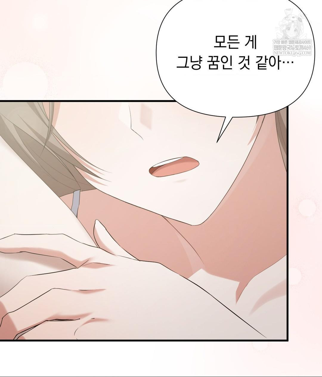 That Kind of Thing Happened Raw - Chapter 30 Page 13