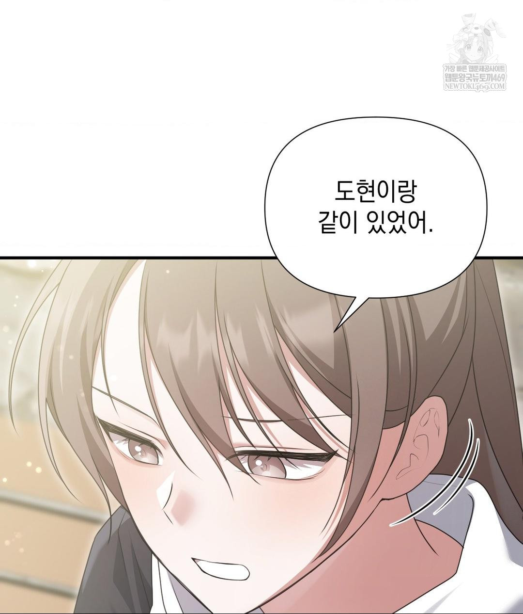 That Kind of Thing Happened Raw - Chapter 30 Page 58