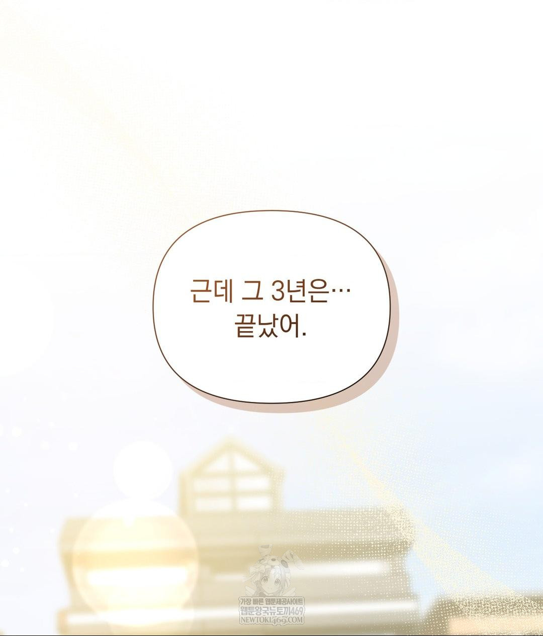 That Kind of Thing Happened Raw - Chapter 30 Page 65