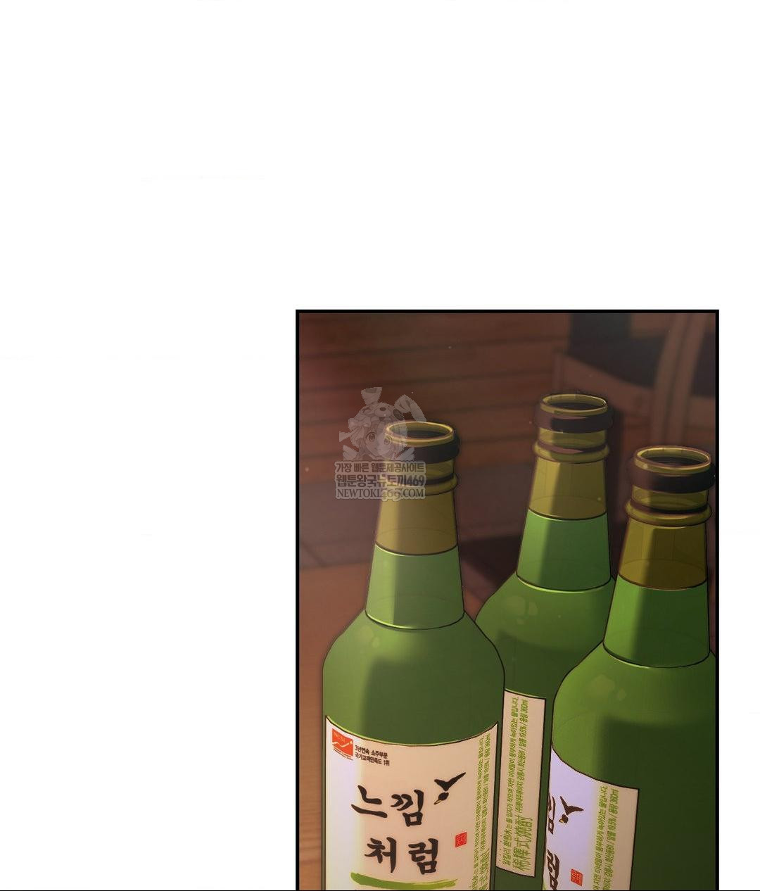 That Kind of Thing Happened Raw - Chapter 31 Page 106