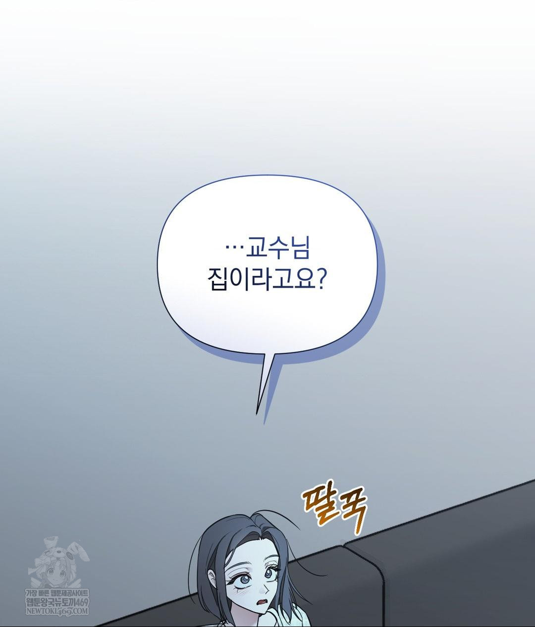 That Kind of Thing Happened Raw - Chapter 31 Page 119