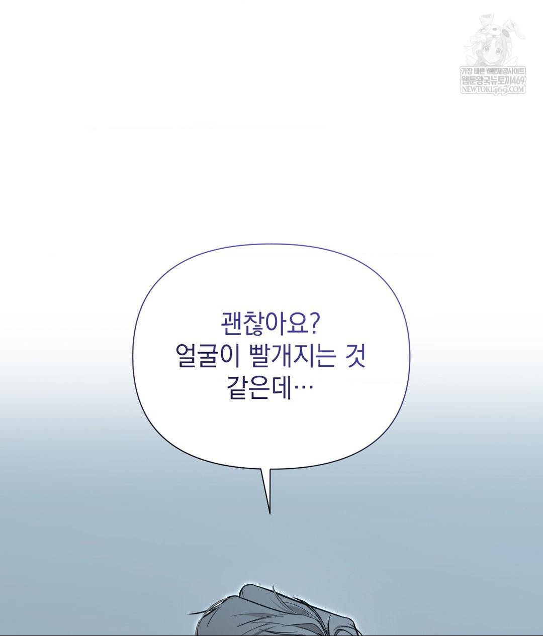 That Kind of Thing Happened Raw - Chapter 31 Page 129