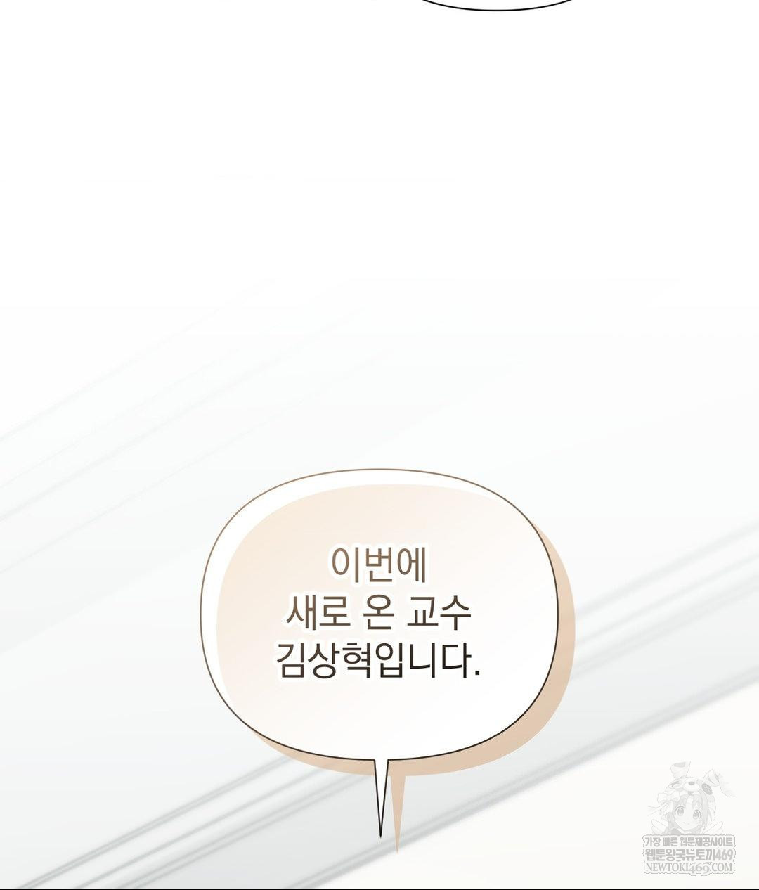 That Kind of Thing Happened Raw - Chapter 31 Page 21