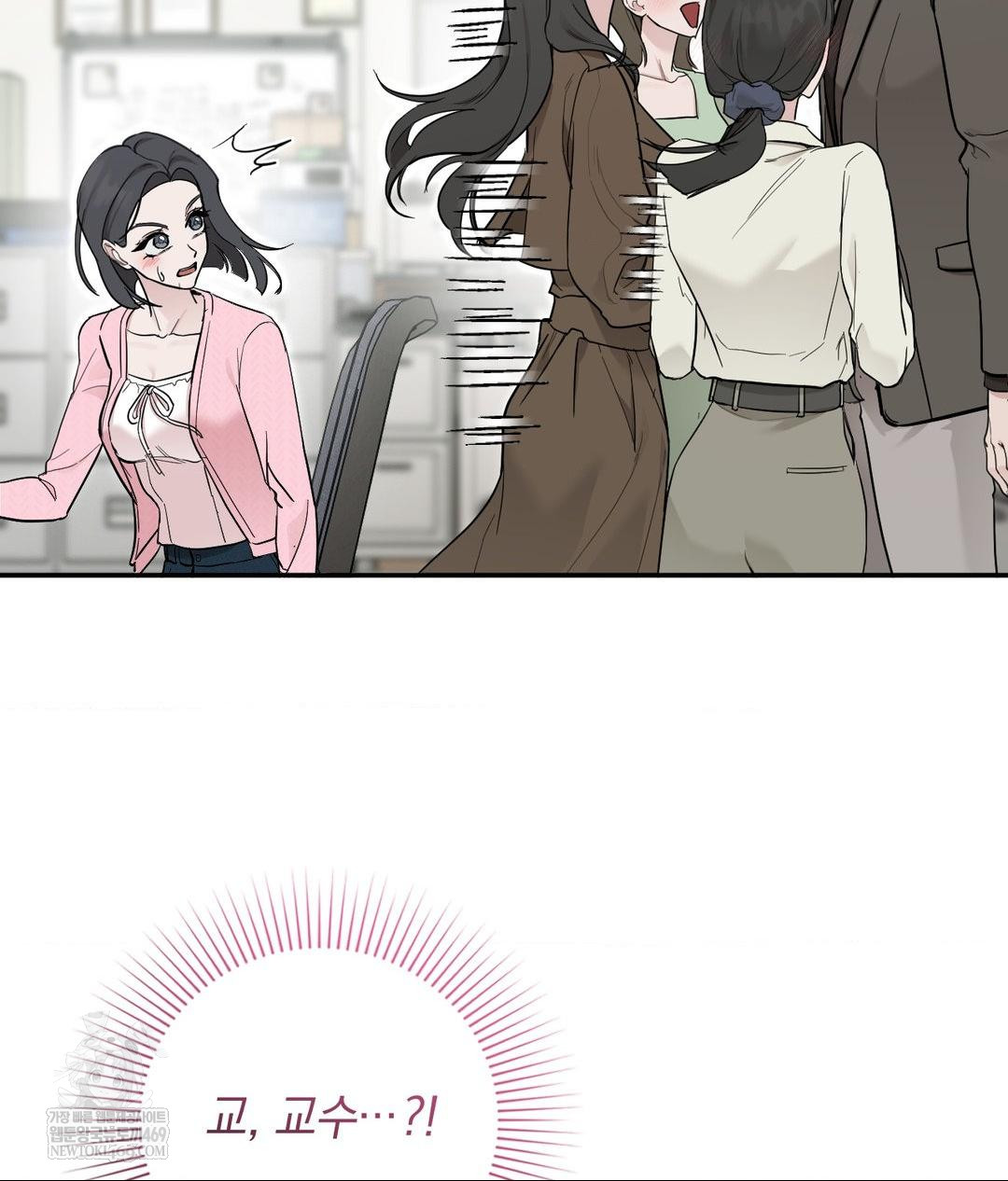 That Kind of Thing Happened Raw - Chapter 31 Page 25