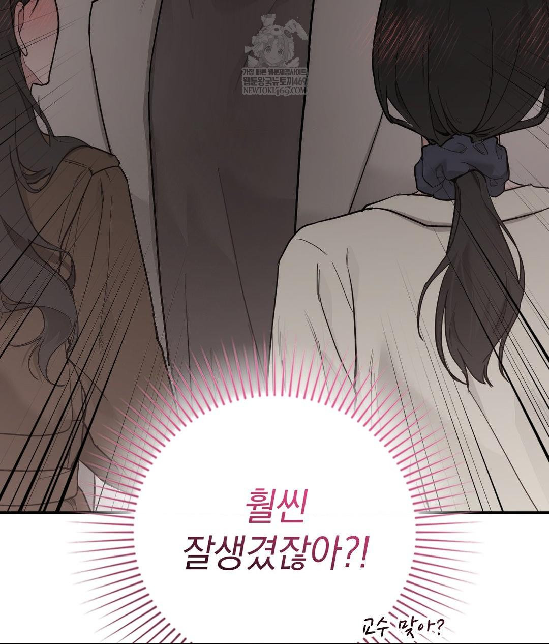 That Kind of Thing Happened Raw - Chapter 31 Page 28