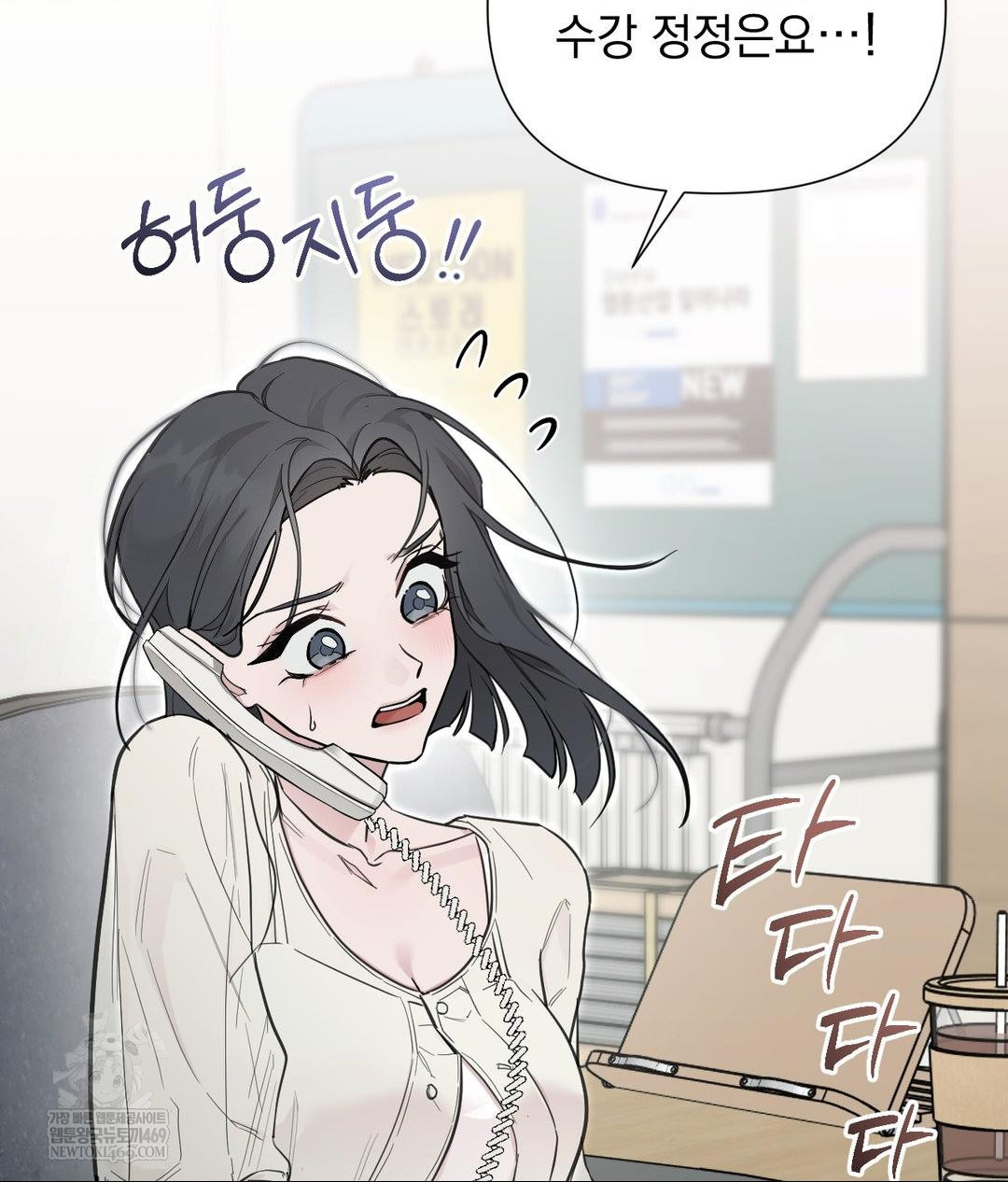 That Kind of Thing Happened Raw - Chapter 31 Page 44