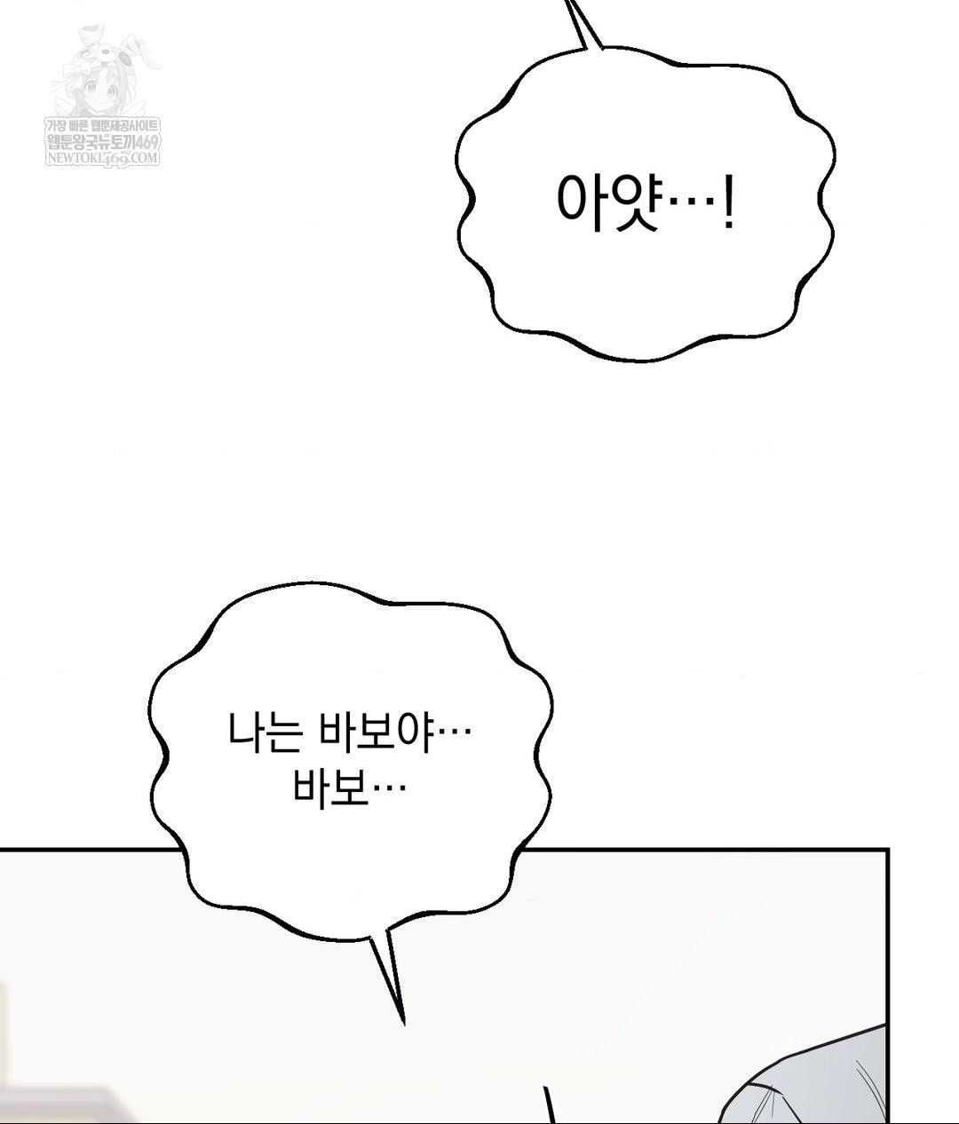 That Kind of Thing Happened Raw - Chapter 31 Page 52