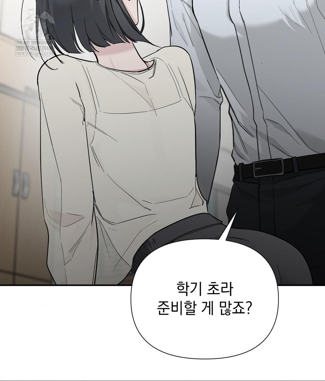 That Kind of Thing Happened Raw - Chapter 31 Page 57