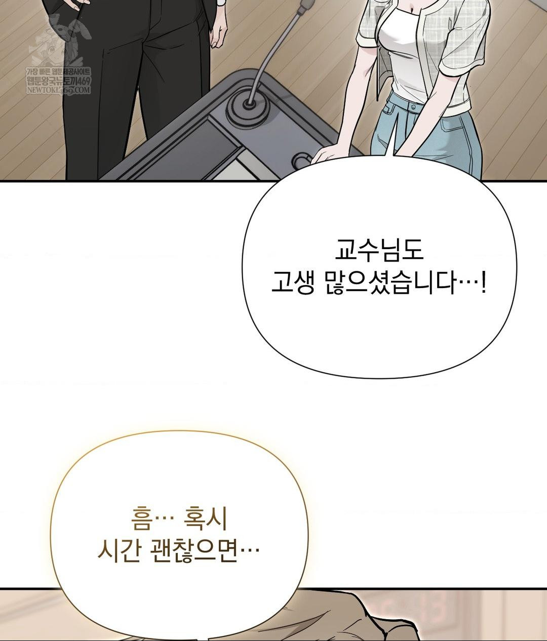 That Kind of Thing Happened Raw - Chapter 31 Page 78