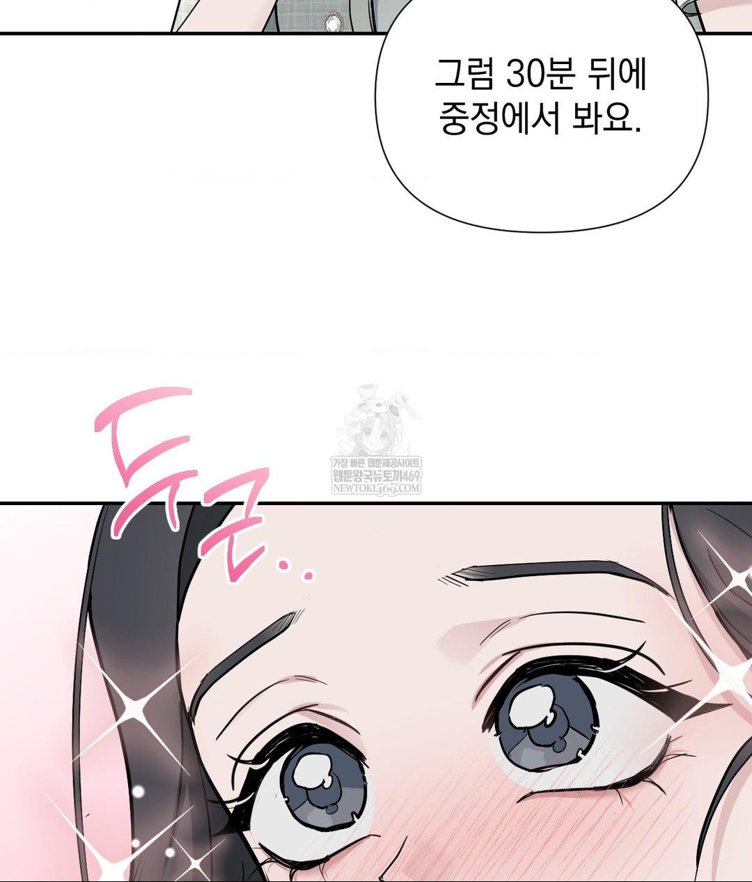 That Kind of Thing Happened Raw - Chapter 31 Page 82