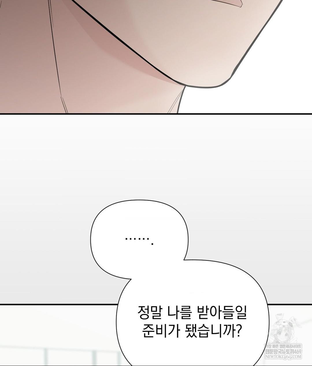 That Kind of Thing Happened Raw - Chapter 32 Page 119